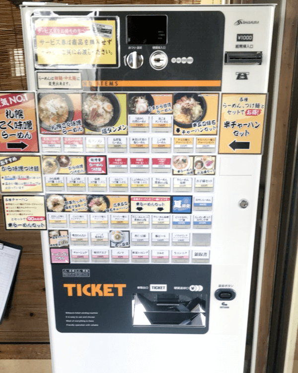 宮城県の爆爆 長町店様に写真POP付券売機を導入させていただきました