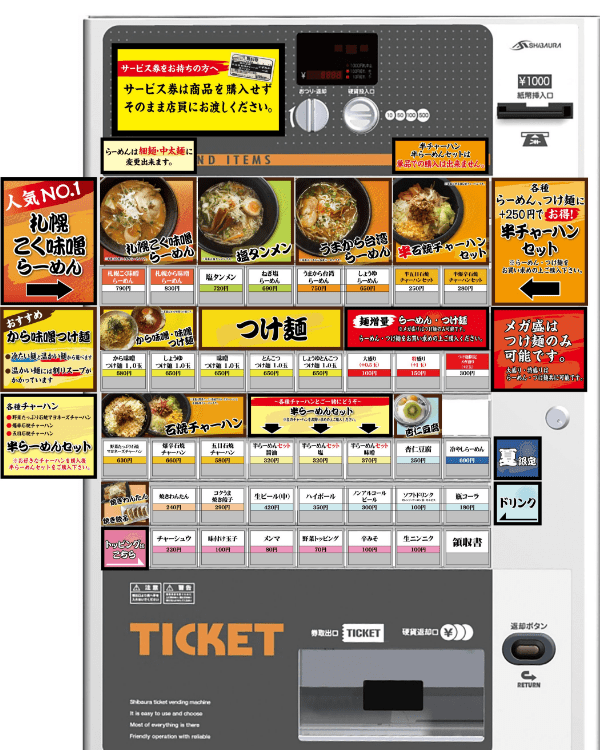 宮城県の爆爆 長町店様に写真POP付券売機を導入させていただきました