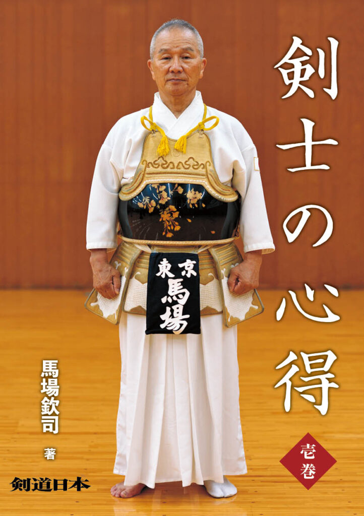 2024年刊行書籍3冊 │ 剣道日本 公式メディアサイト