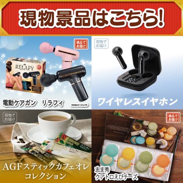 新年会景品31点セット【選べる一品景品【松阪牛】/リストランテマッサ
