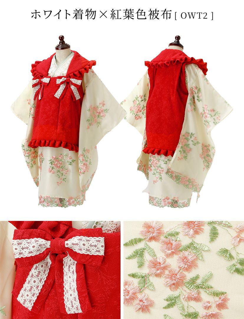 送料無料【雛祭りセール超目玉】 被布セット七五三 3歳女の子 着物 花