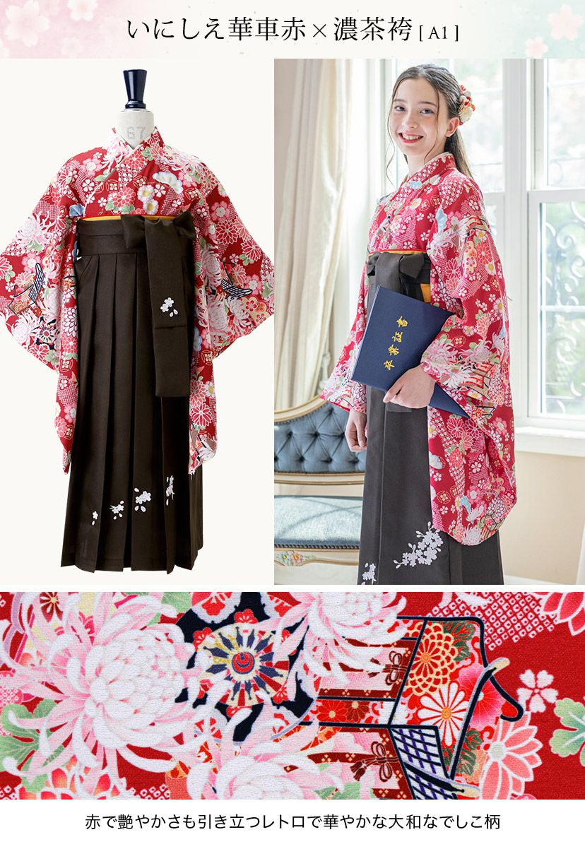 送料無料【卒服最終セール超目玉】簡単袴セット 京都絵師描き下ろし