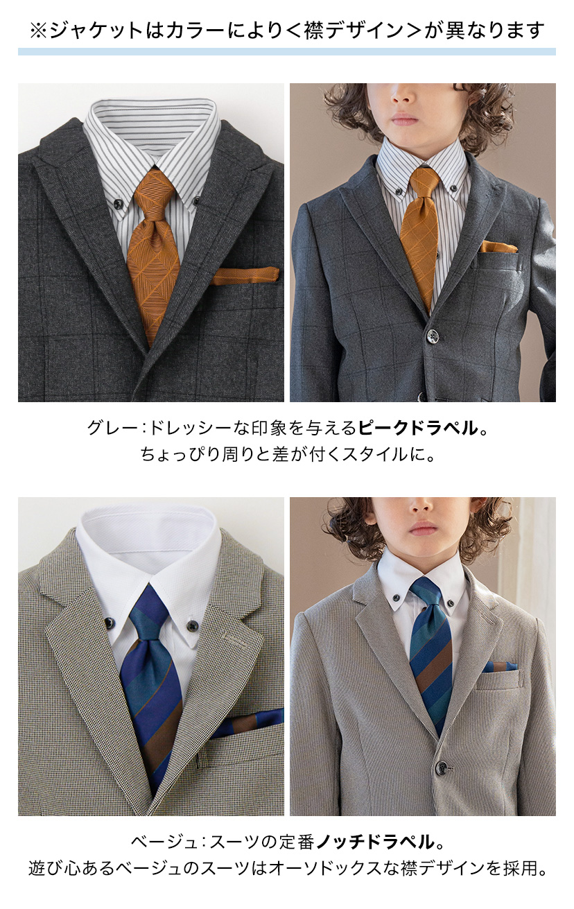 送料無料【入学準備セール超目玉】男の子 入学式 2つボタンスーツ5点