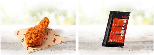 レッドホットチキンが日本の“冬”をアツくする！】 20周年を記念して