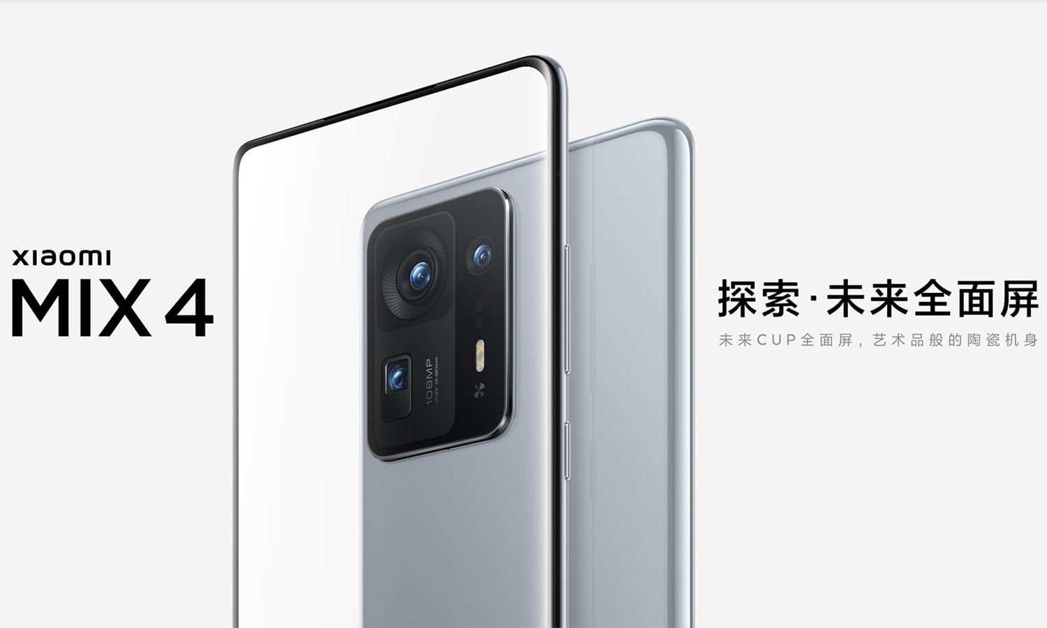 フロントカメラ埋め込みスマホがシャオミから登場、vivoはモデル