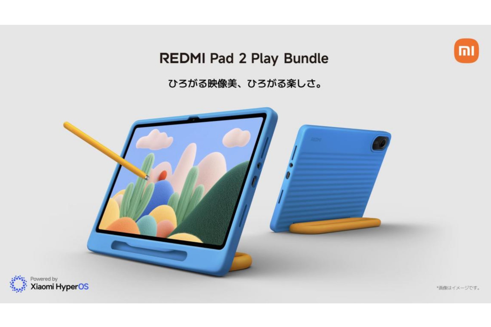 シャオミ、新型Androidタブレット「REDMI Pad 2 Play Bundle」を本日26