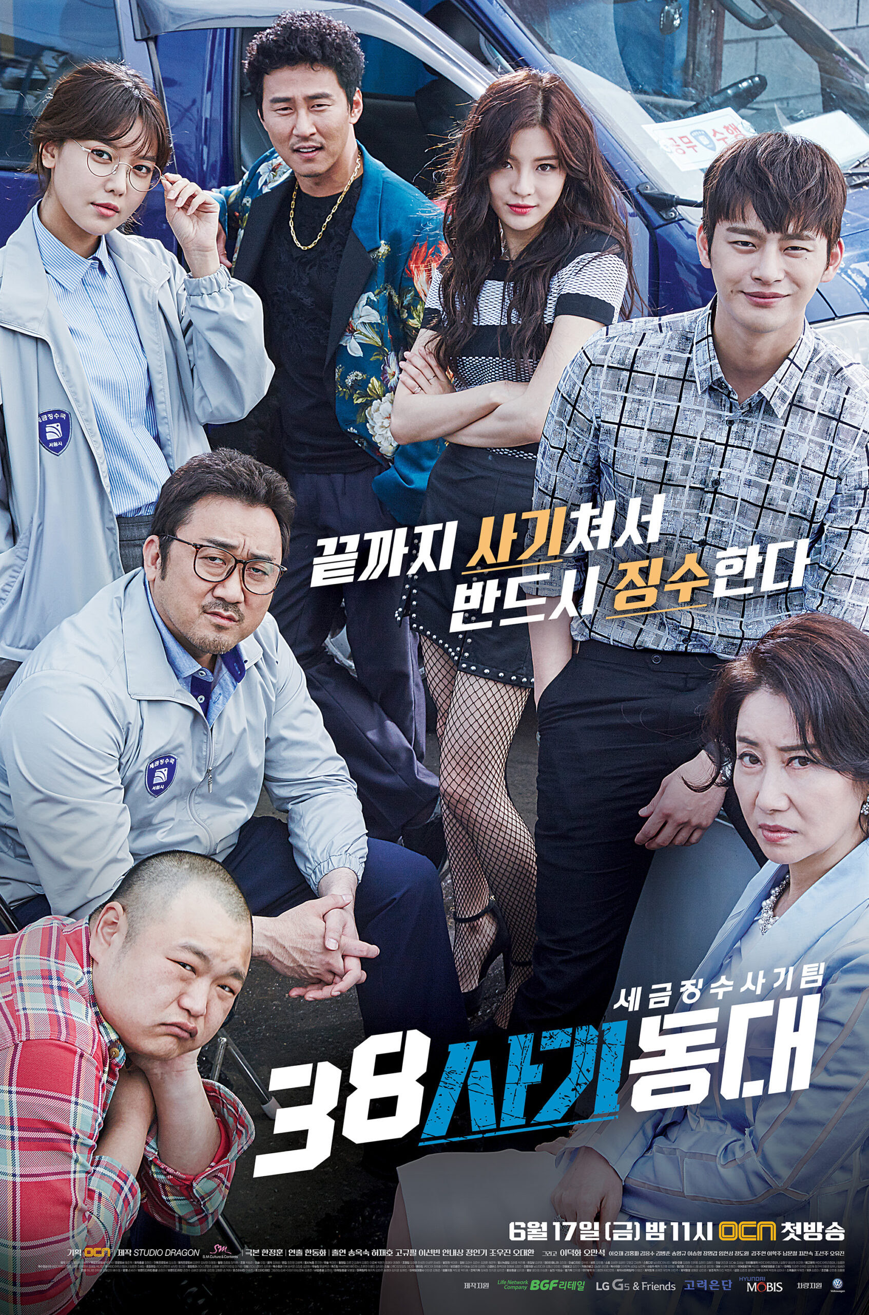 韓国ドラマ【元カレは天才詐欺師～38師機動隊～】全話 DVD＆Blu-ray