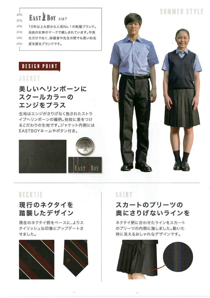 八戸学院光星高等学校の制服が新しくなります | 八戸学院光星高等学校