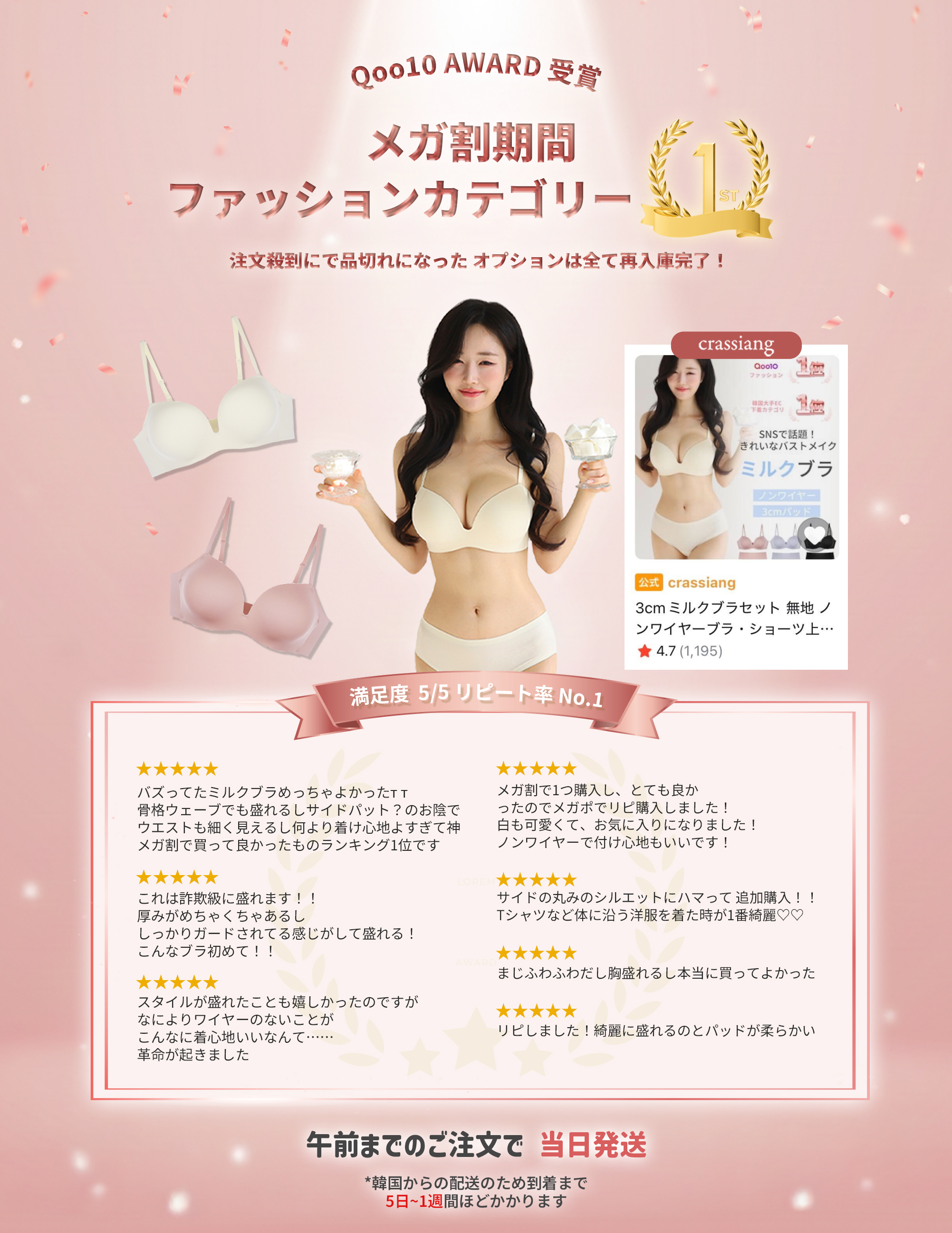 Qoo10 crassiang 【3セット】ミルクブラ 無地 ノンワイヤ