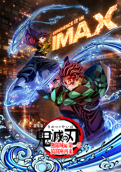 ニュース | アニメ「鬼滅の刃」竈門炭治郎 立志編 公式サイト