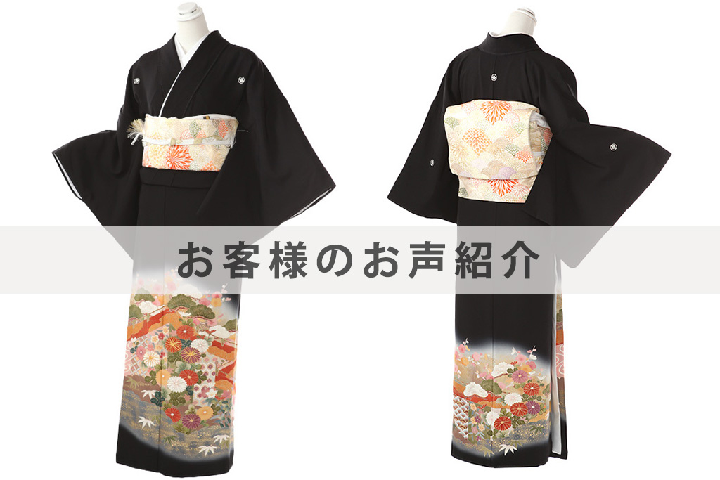 黒留袖レンタル】大阪府 B様 2024年7月6日結婚式ご利用のお声 | きもの