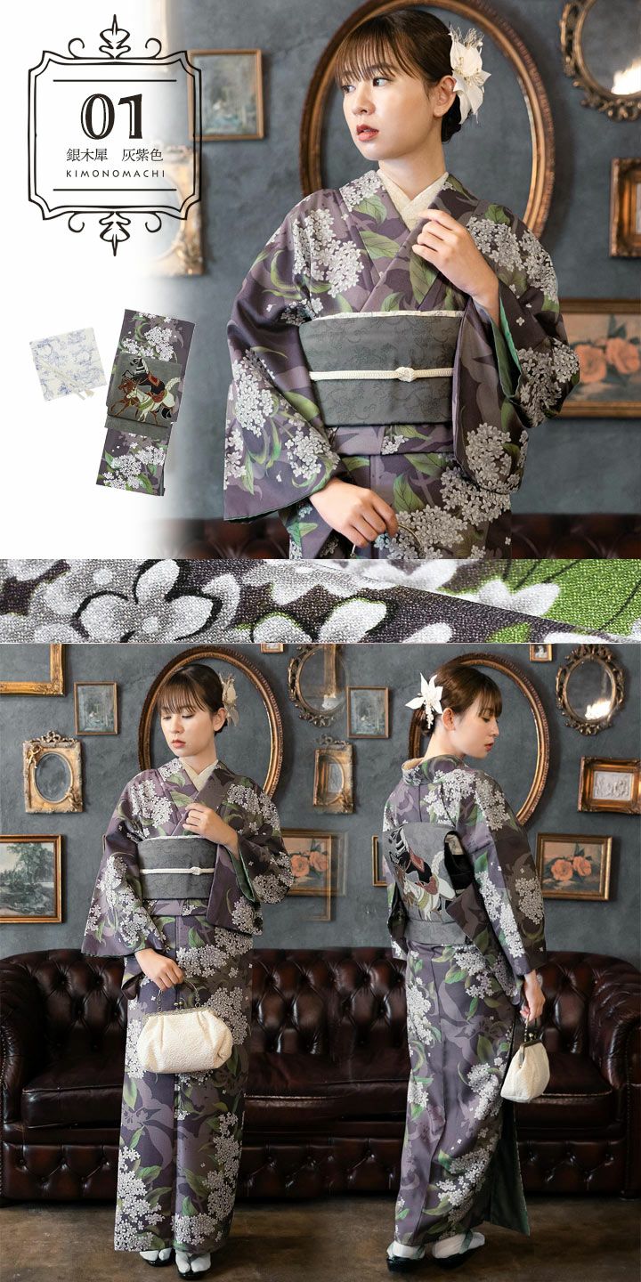 洗える着物10％OFF 3/12迄)洗える着物 セット 「袷着物＋京袋帯＋