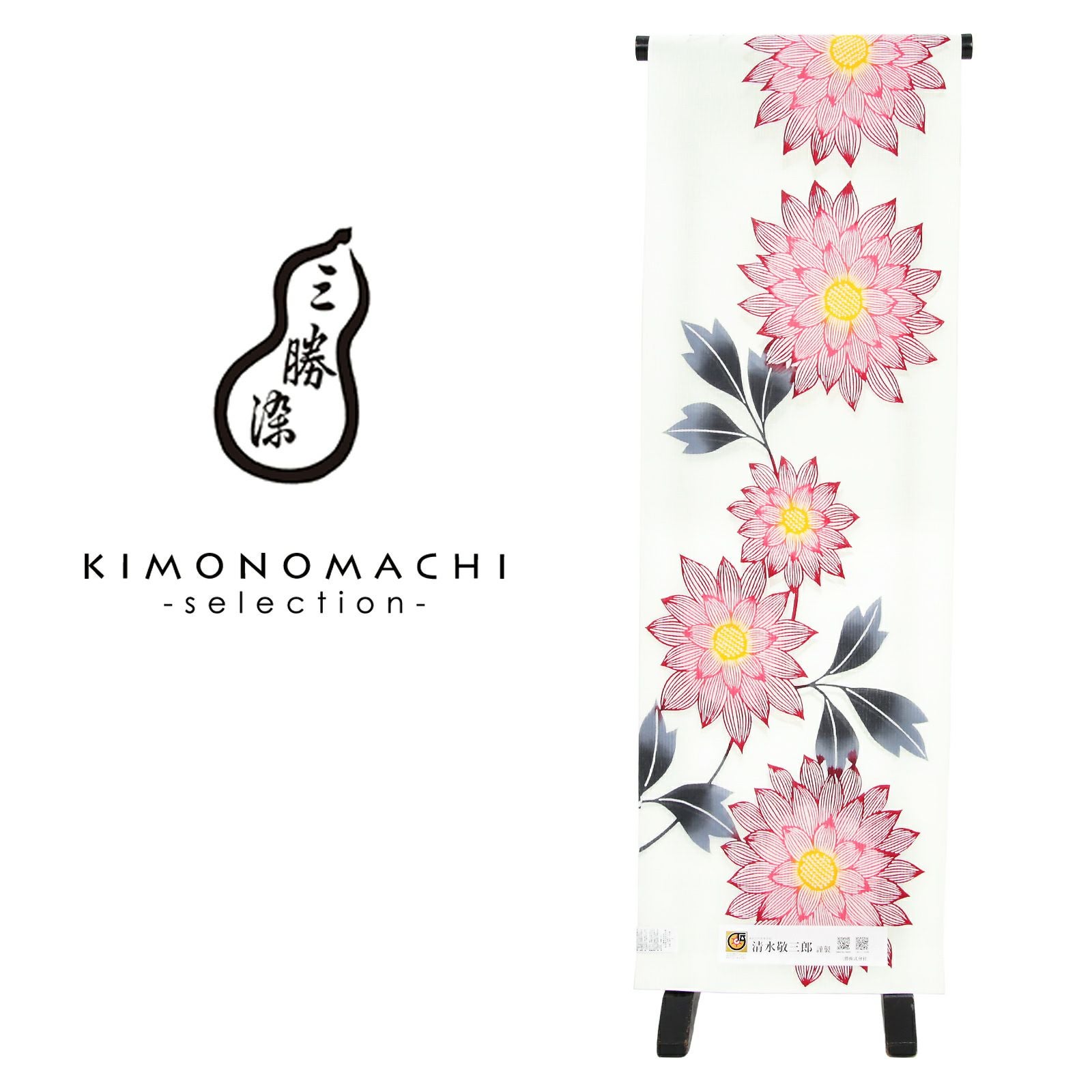 Prices down2】浴衣反物 三勝 「白地 蓮華文、赤」 注染 未仕立て