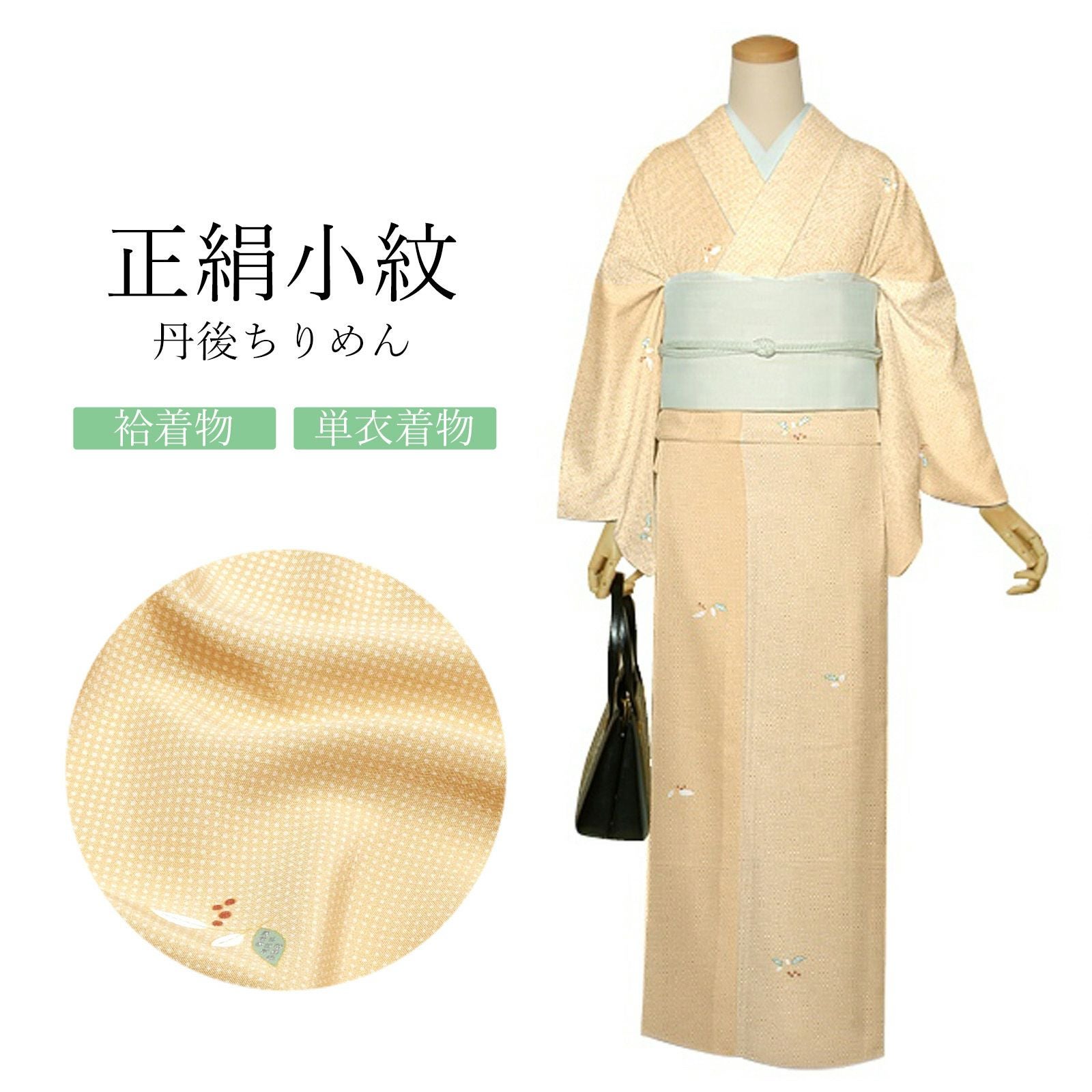 Prices down2】正絹 小紋 反物 着物「薄灰桜 飛び柄、宝尽くし」日本製