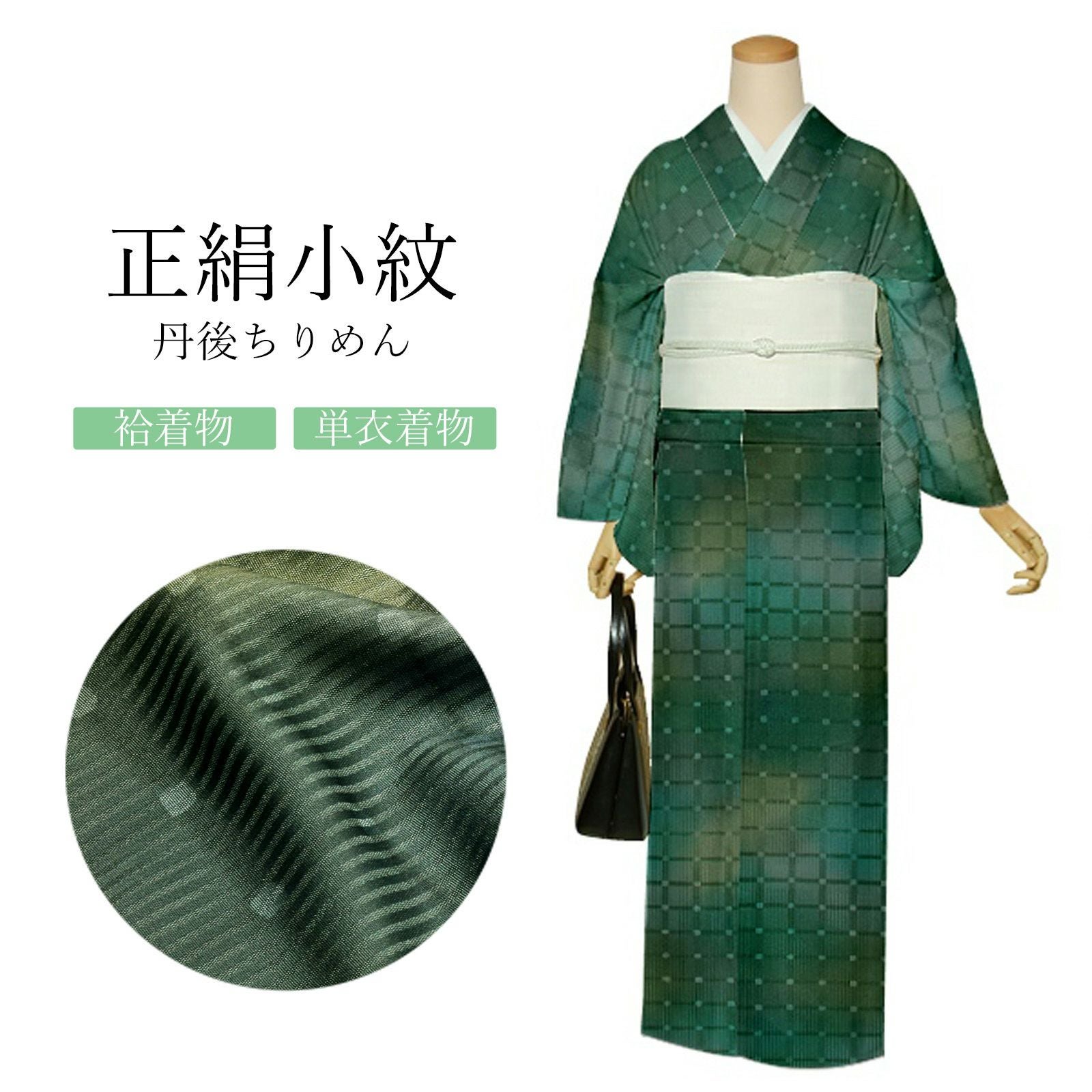 Prices down2】正絹 小紋 反物 着物「柿渋染め 更紗」日本製 丹後