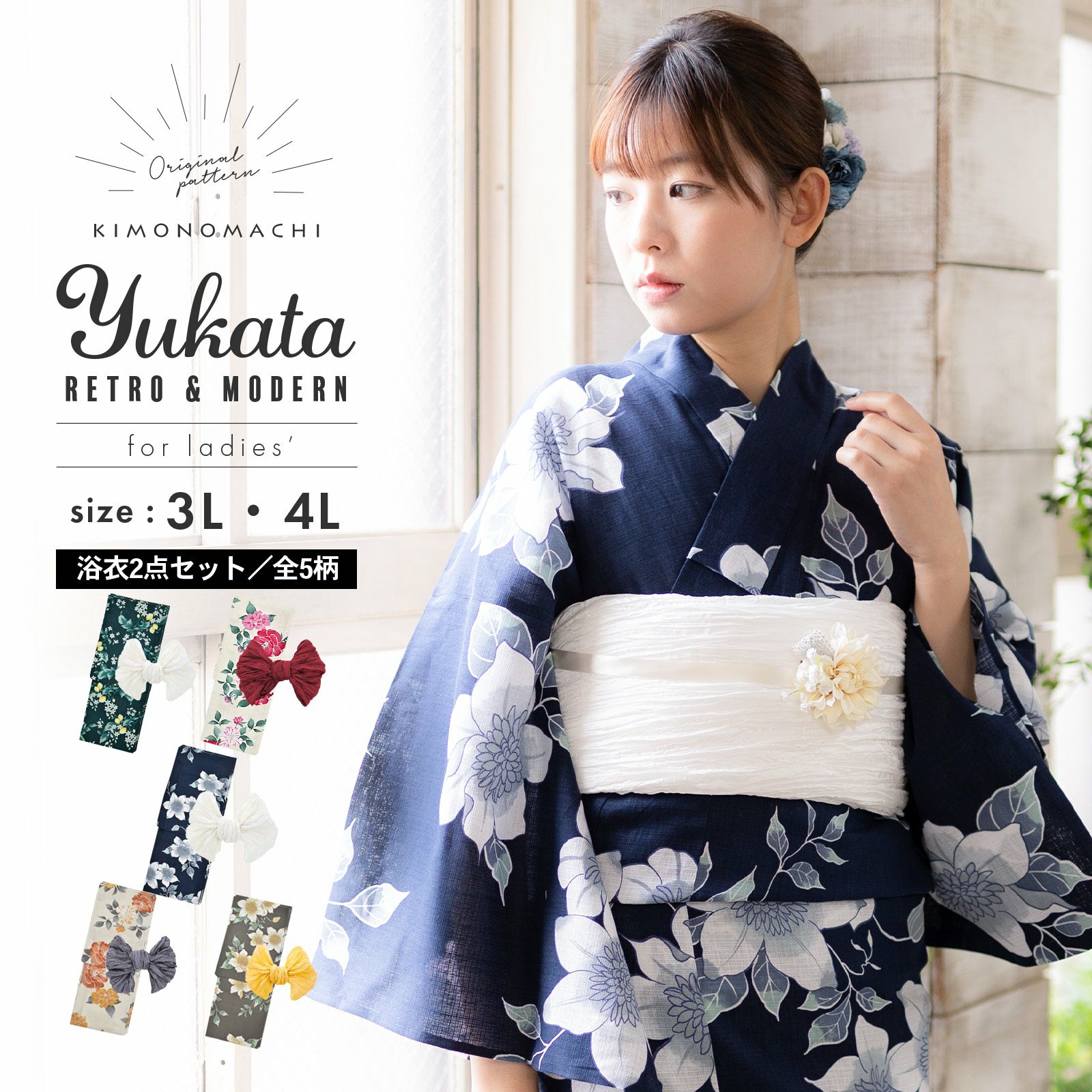 京都きもの町[本店] ＞ 大きいサイズの浴衣 から探す ｜着物通販｜留袖