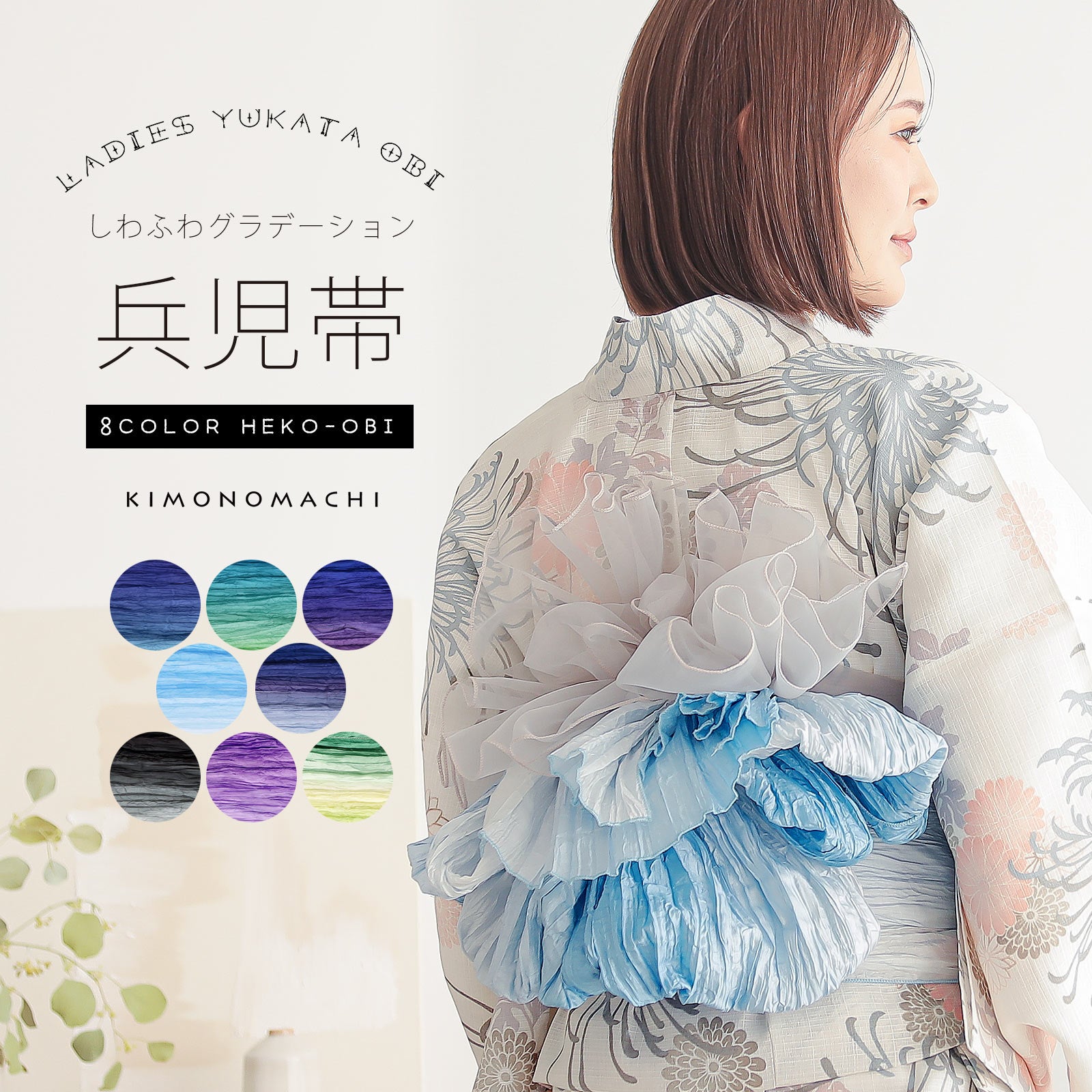 訳アリ】グラデーション しわ兵児帯 浴衣 帯 兵児帯 単品「アクア