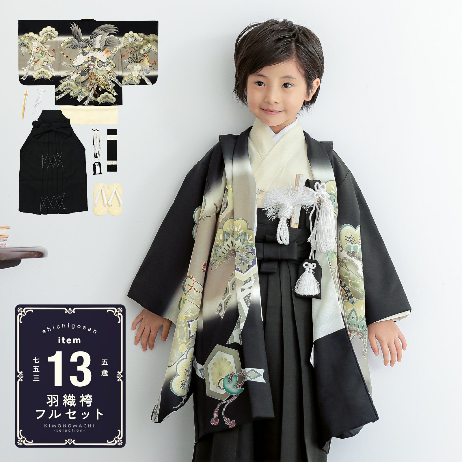 京都きもの町[本店] ＞ 七五三男の子の着物 から探す ｜着物通販｜留袖
