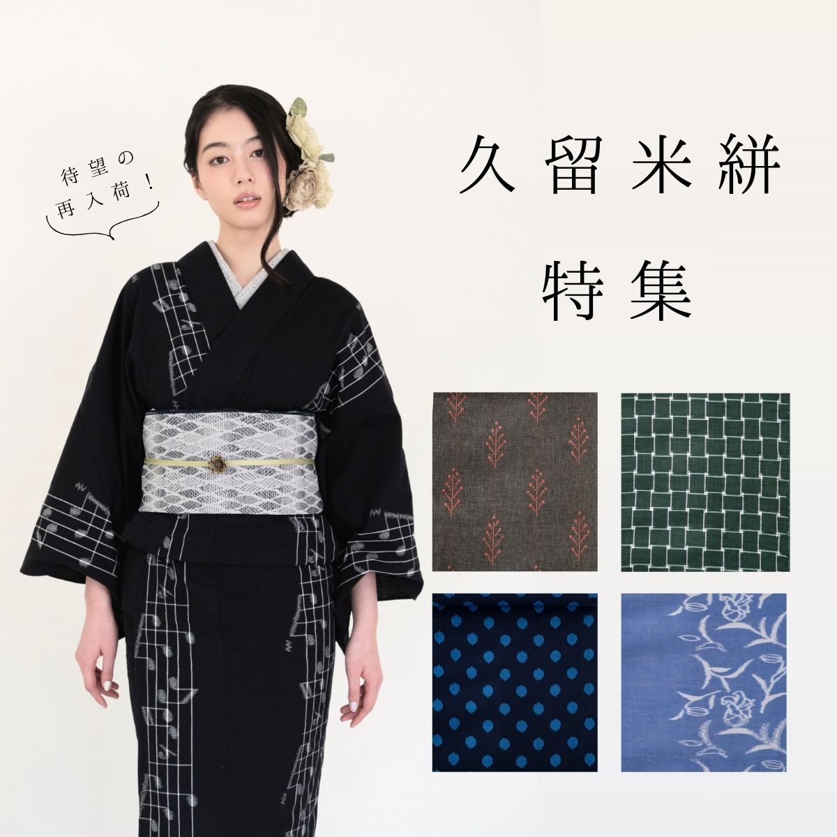 リバーシブル半幅帯ーゼブラ（綿100%・390cm) | 着物や浴衣なら和