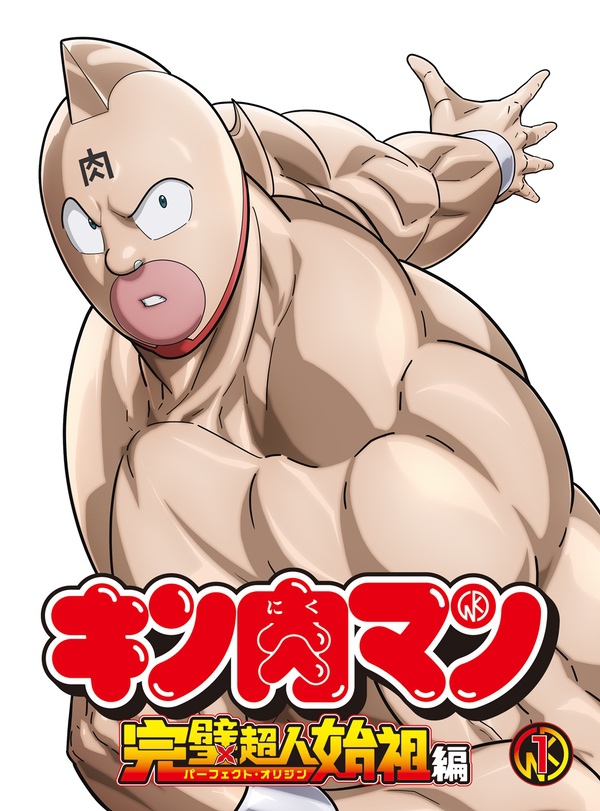 キン肉マン 完璧超人始祖編 Blu-ray BOX | TVアニメ『キン肉マン』完璧