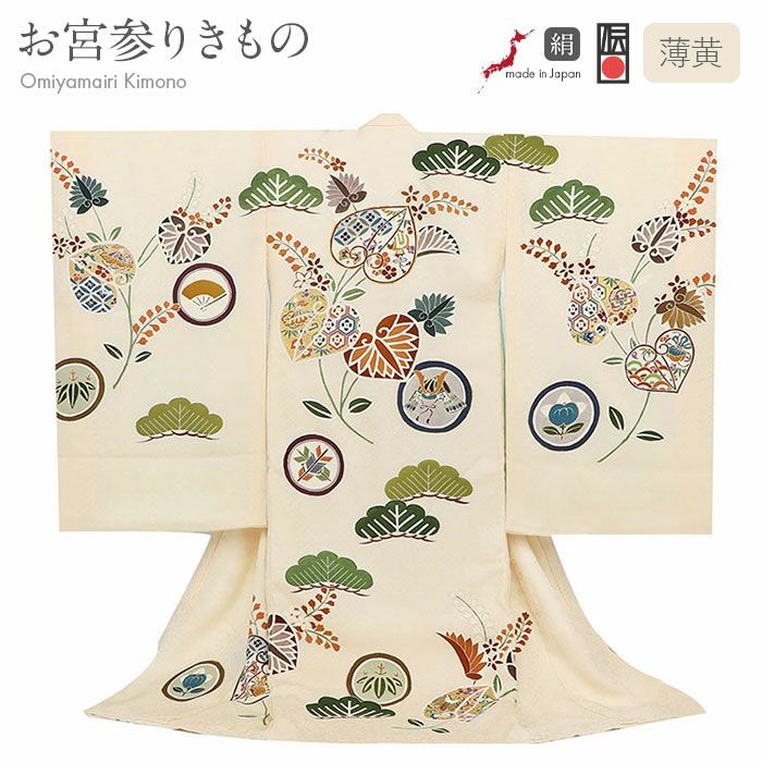 お宮参り 着物 男の子 産着 祝い着 紺 金 対い鶴 吉祥紋 向かい鶴 正絹