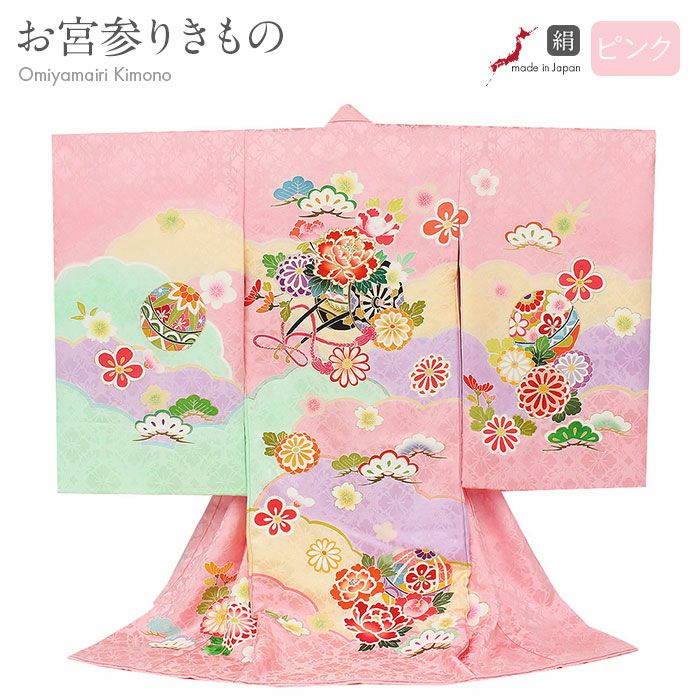 お宮参り 着物 女の子 産着 祝い着 桃 薄橙 薄緑 藤色 ピンク 花車
