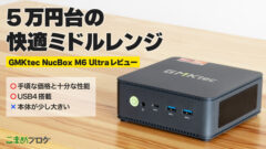 NucBox-M6Ultra-240x135.jpg