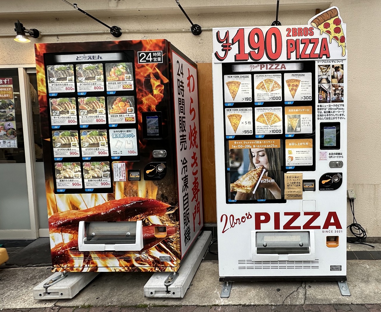 神戸市灘区】えっ、餃子じゃなかった！ 190円ピザ『2brospizza