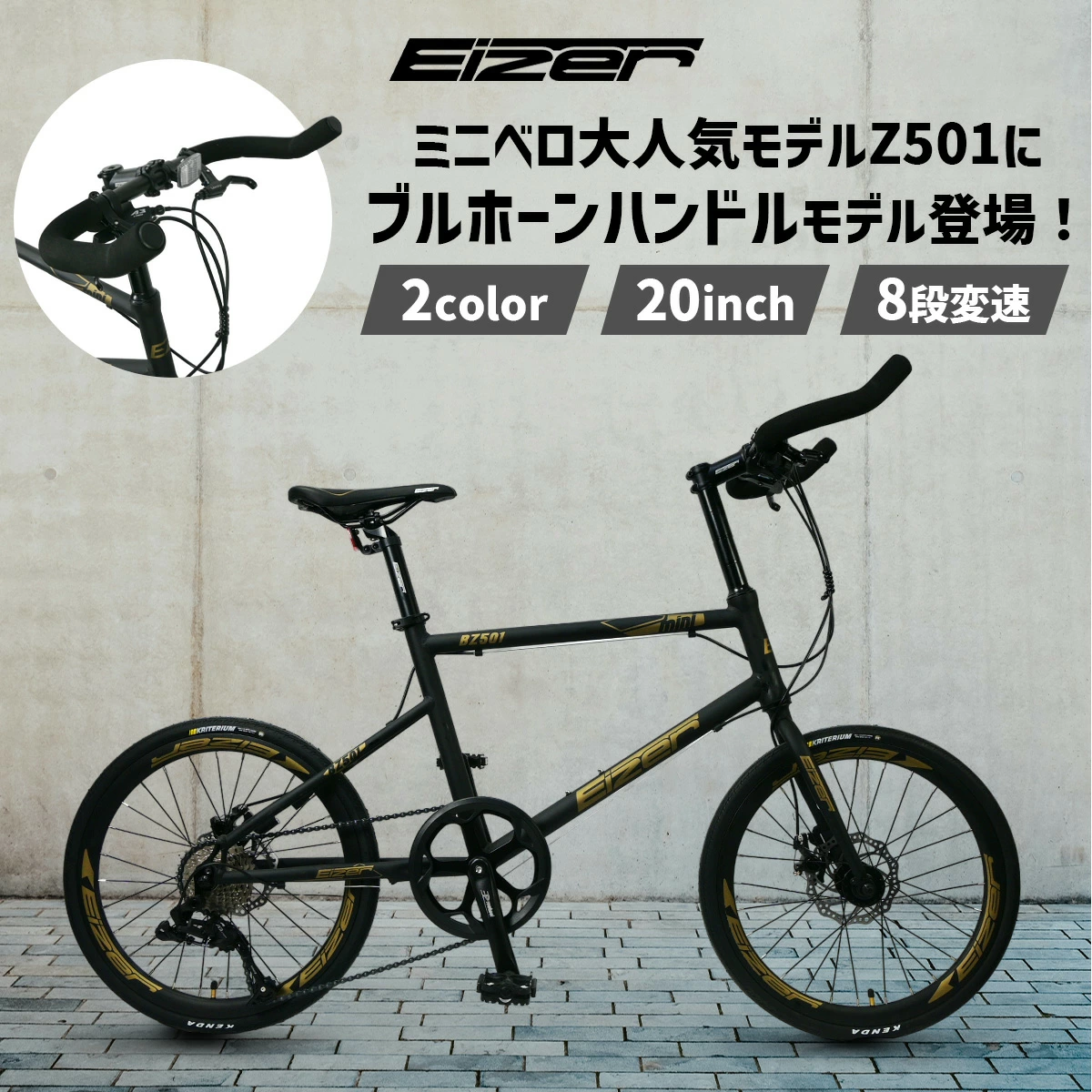 3万円台ミニベロ】8速 451タイヤ ブルホーン ディスクブレーキ標準装備