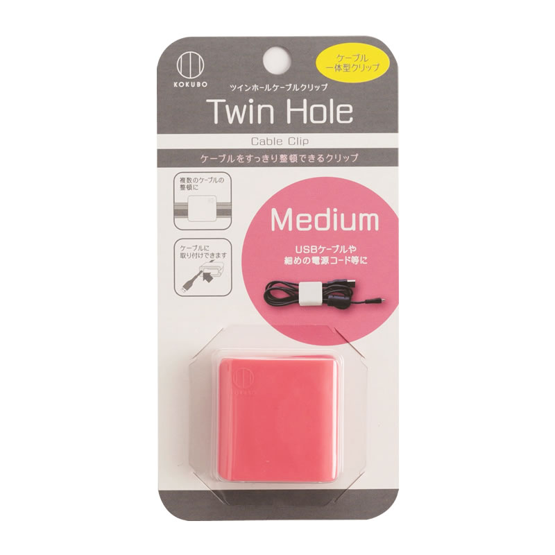 Twin Hole ツインホールケーブルクリップ Medium ピンク | 商品情報