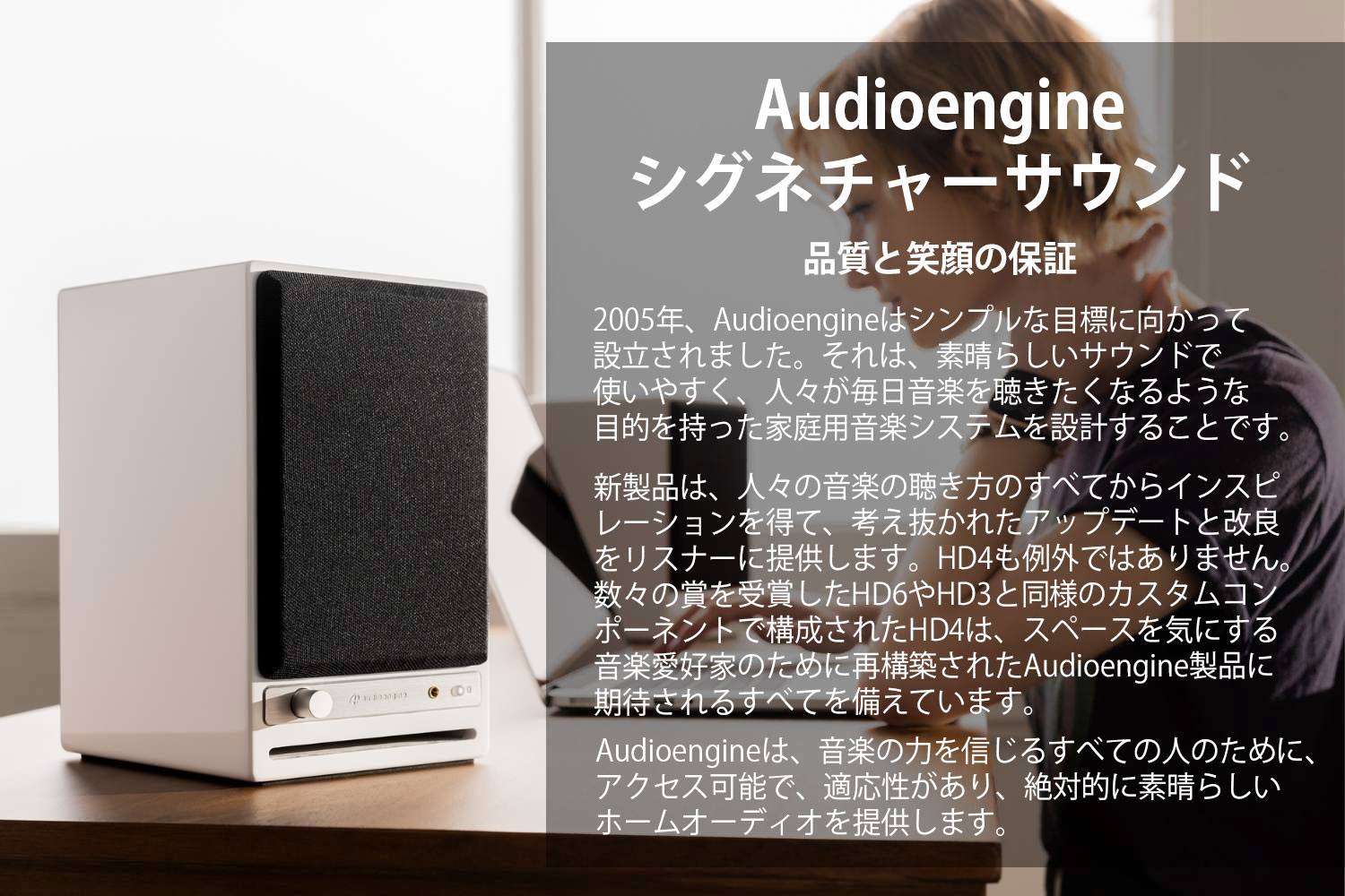 Audioengine HD4・aptX HD対応ワイヤレススピーカー | kopek｜