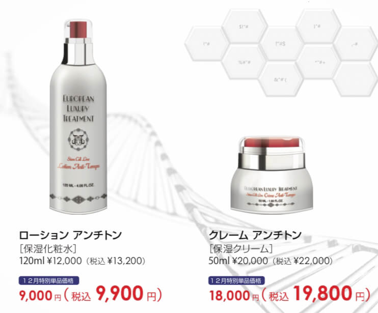 ヒト幹細胞培養液化粧品アンチトンから化粧水とクリームが新発売 | Emi