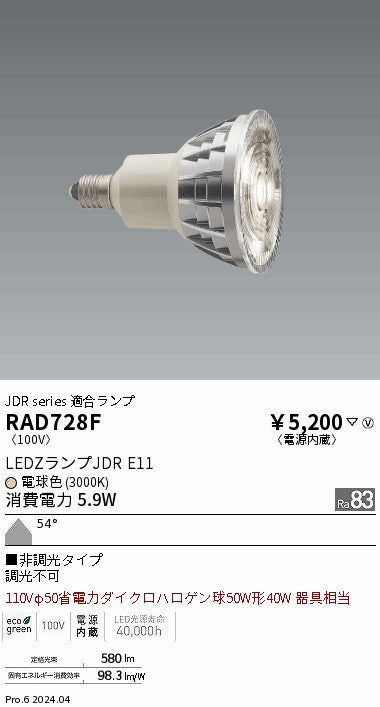 RAD728F_2048x.jpg?v=1769146389