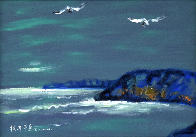 本間武男「積丹半島」油絵・F4号 絵画買取・販売の小竹美術