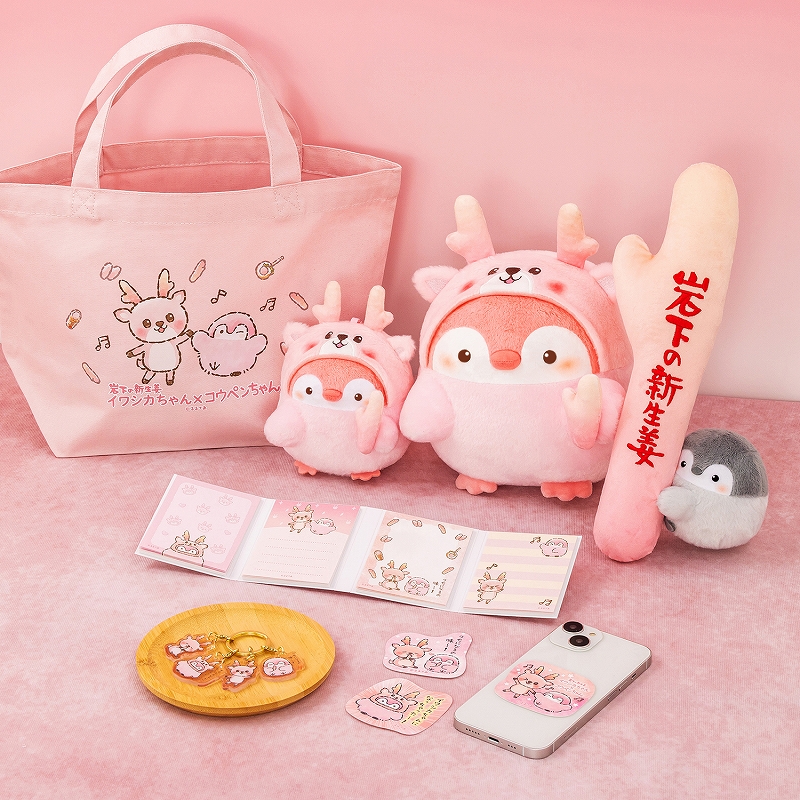 岩下の新生姜イワシカちゃん×コウペンちゃん(2025/4/4(金)～)