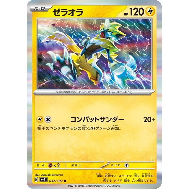 ステラミラクルの当たりカード/封入率/相場(買取)情報/収録カード/予約