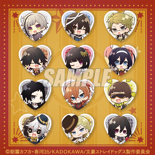 文豪ストレイドッグス オンラインくじ みに！ サーカスver. | くじ引き堂