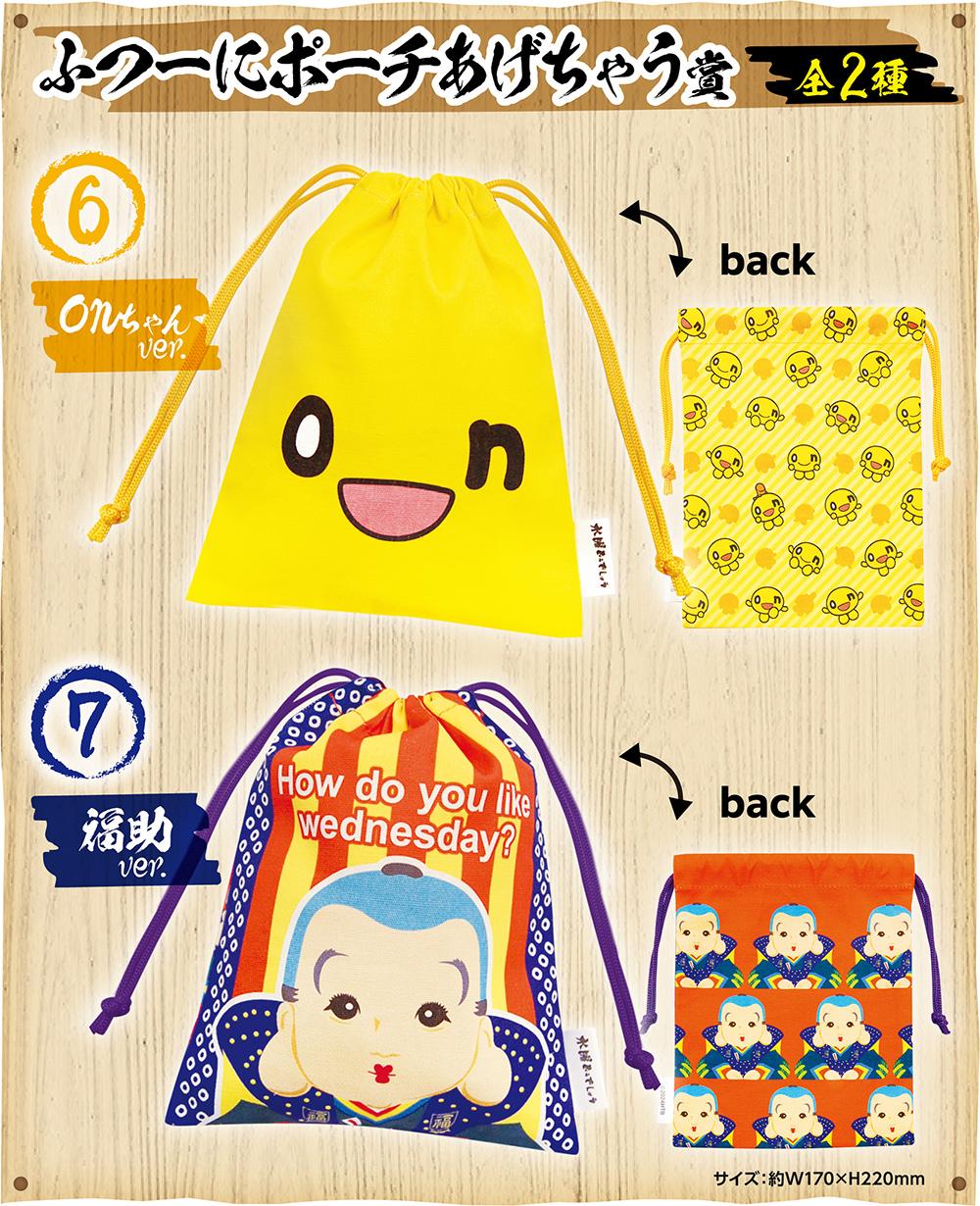 水曜どうでしょうエンタメくじ〜どうでしょうはすごいねぇ〜 | くじ