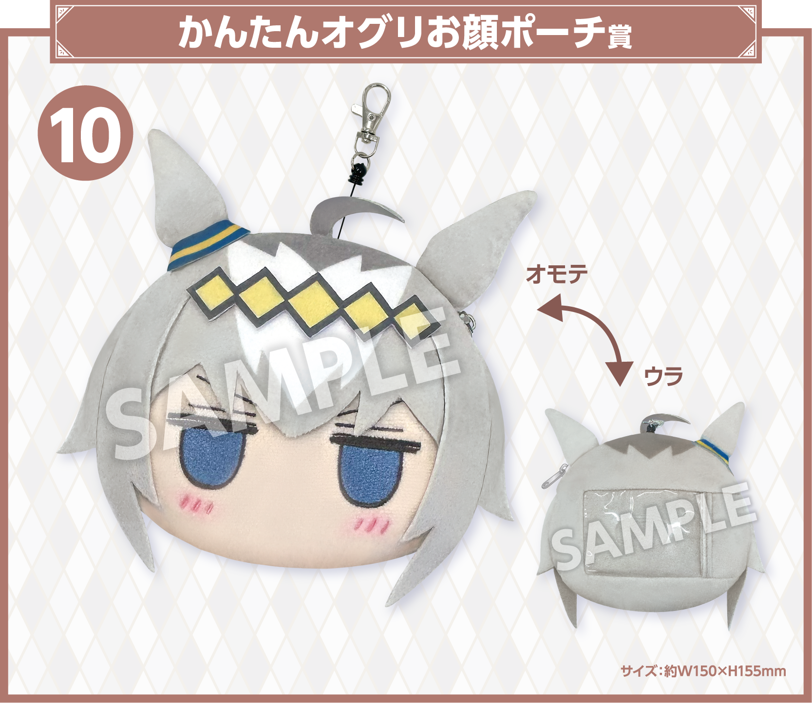 アニメ『ウマ娘 シンデレラグレイ』エンタメくじ | くじストリート