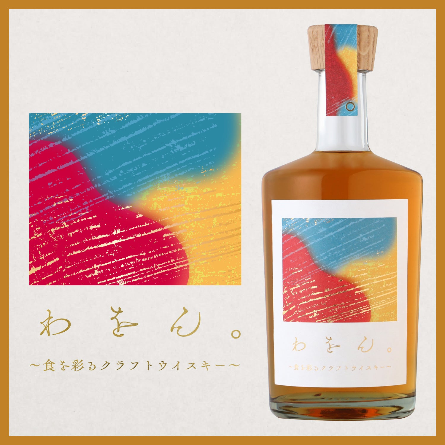 罪-TSUMI- 強欲キウイ -300ml- | 奈良県の果実酒 | クラフト酒・日本酒