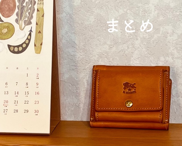 イルビゾンテ三つ折り財布『トリフォルドウォレット』徹底レビュー！