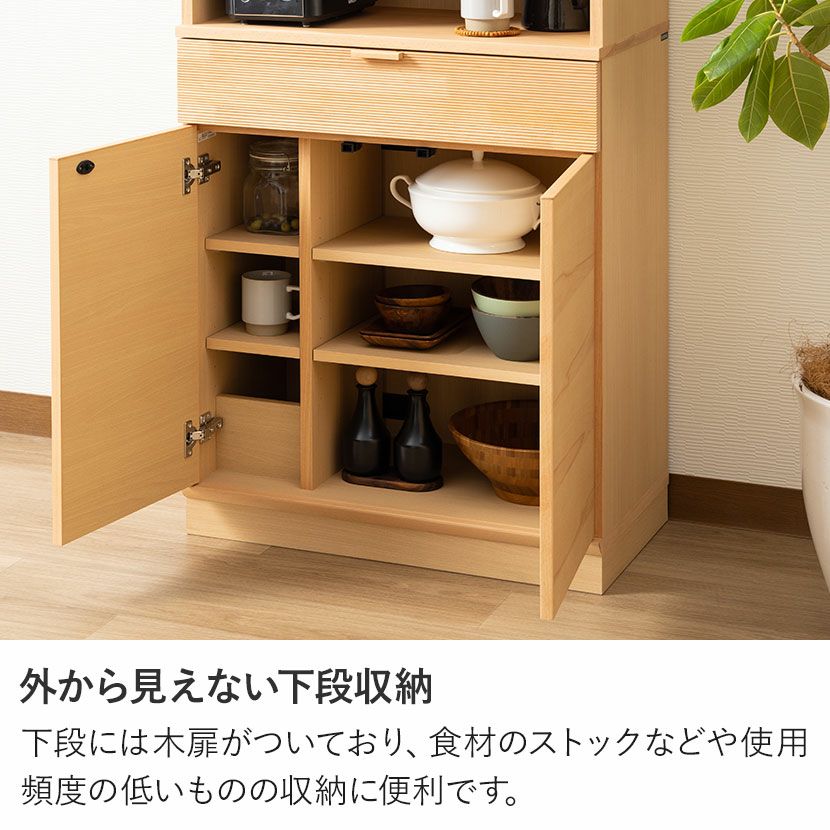 設置無料】カリモク 幅70cm カップボード 日本製 木製 天然木 収納