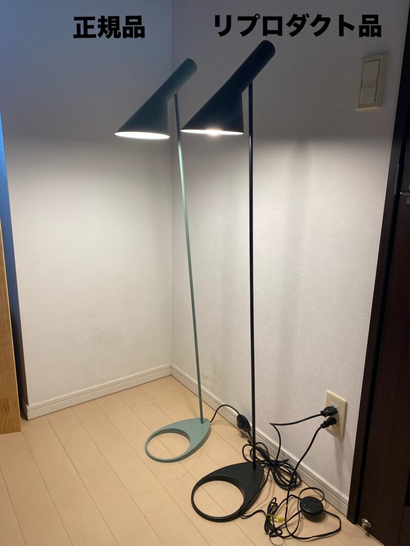 こちゃるの部屋 – 【アルネヤコブセン AJフロア】ルイスポールセン製