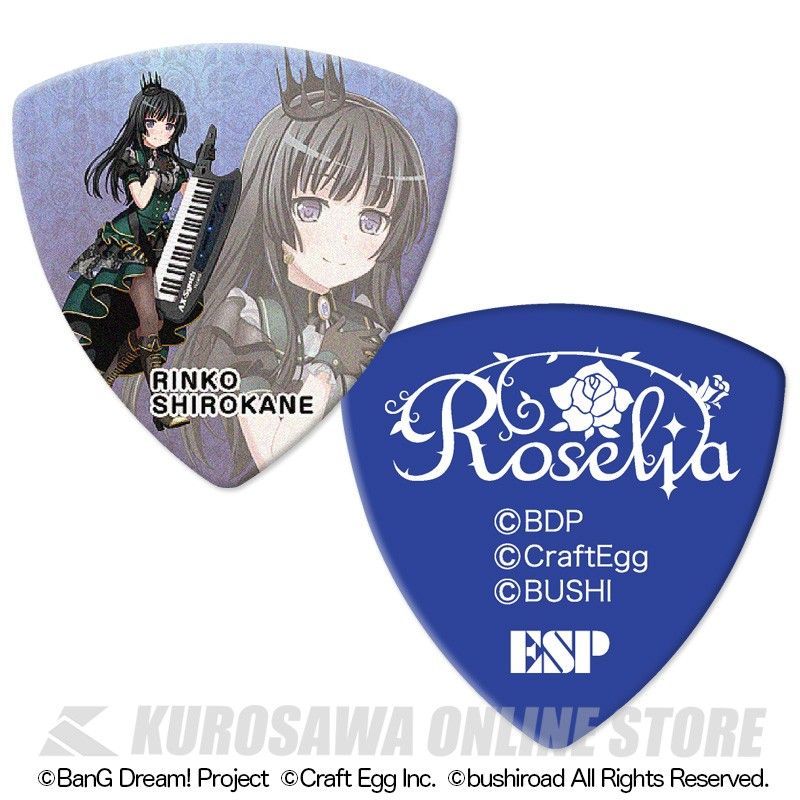 白金燐子[GBP Rinko Roselia 4]《50枚セット》ESP×バンドリ