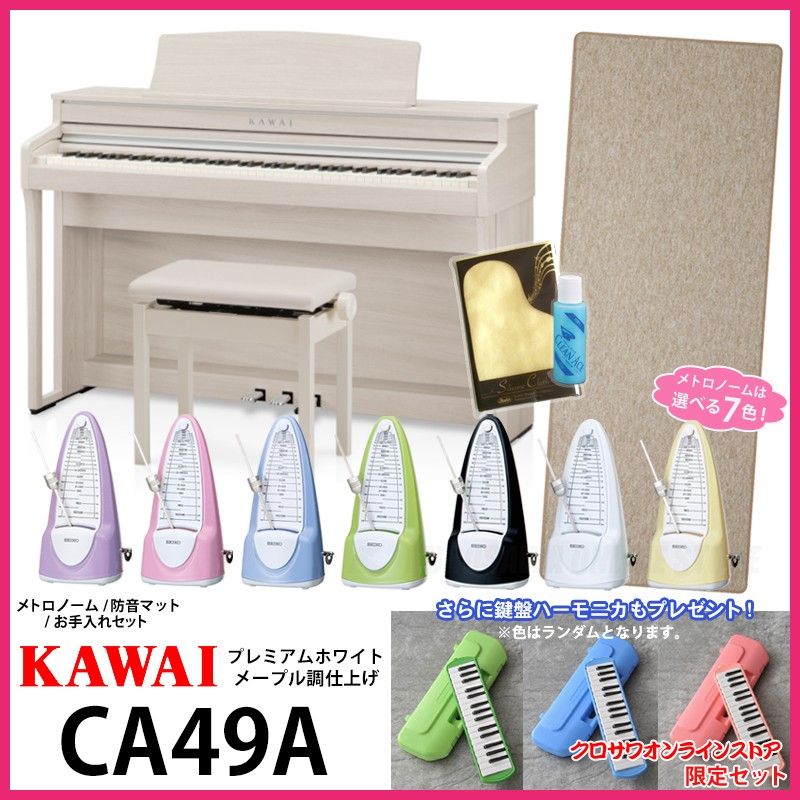 CA49A | 【クロサワ楽器店オンラインショップ】いい楽器とのいい出会い