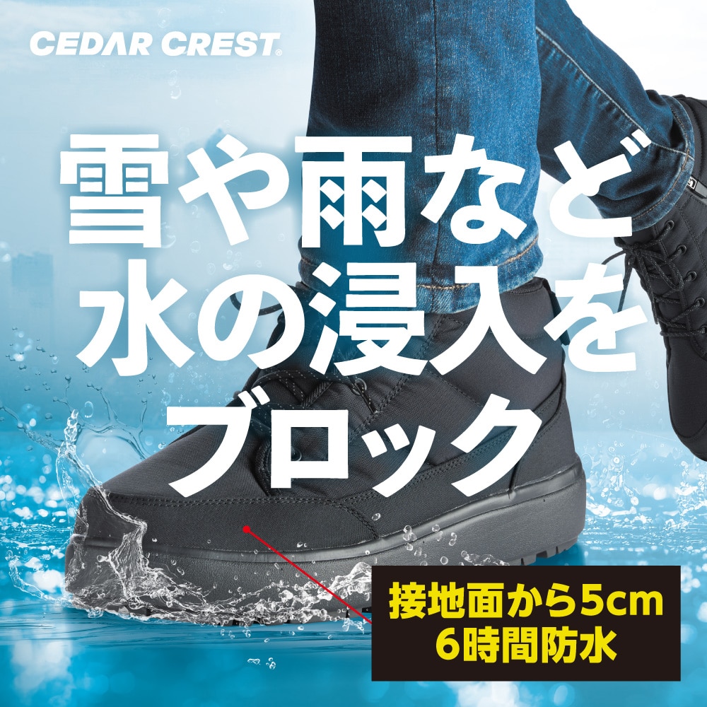 CEDAR CREST セダークレスト 防水 ショートブーツ メンズ チャコール
