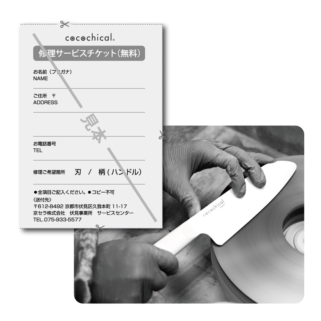 公式】京セラ cocochical(ココチカル) セラミックナイフ(包丁)三徳大