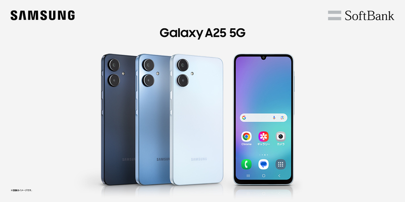 SB＞ソフトバンクとワイモバイルで「Samsung Galaxy A25 5G」2025年2月