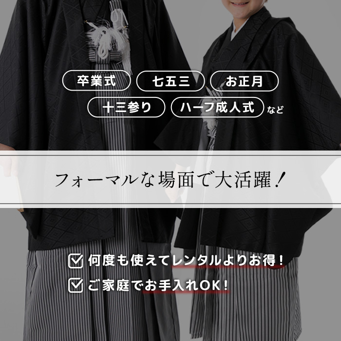 豪華12点フルセット】(着物セット 紋付 7/10/13歳) 着物 羽織袴 男の子