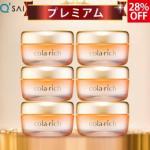 キューサイ コラリッチEX プレミアムリフトジェル55g 特典1個無料